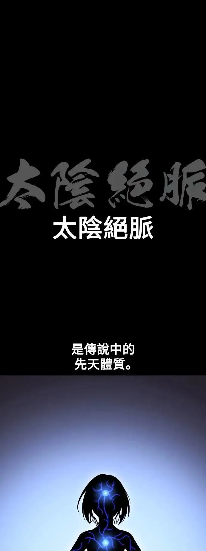 第46话3