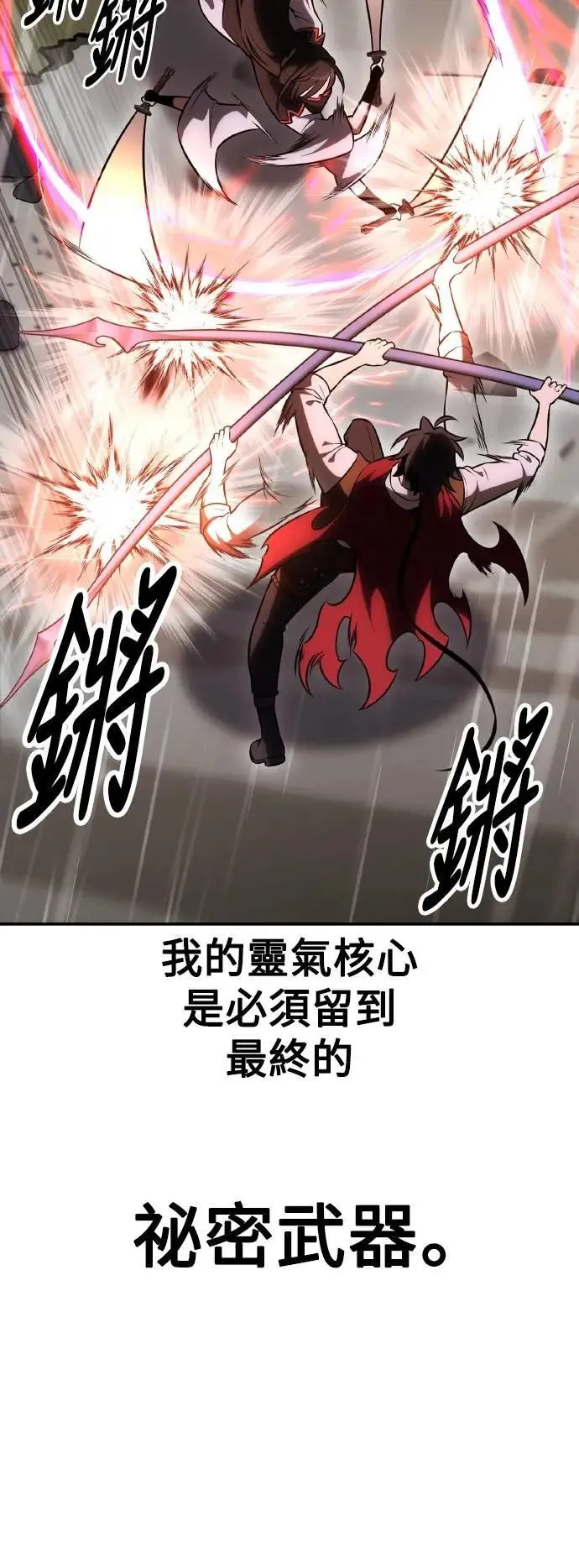 第47话65