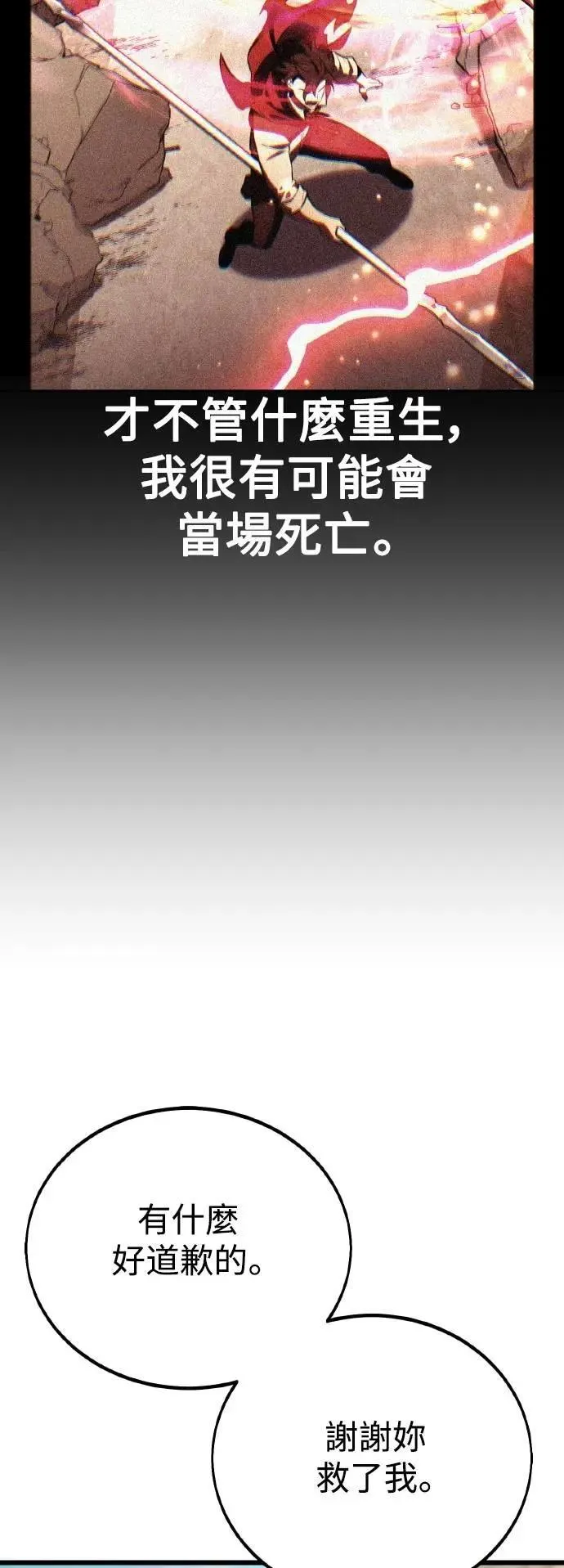 第50话132
