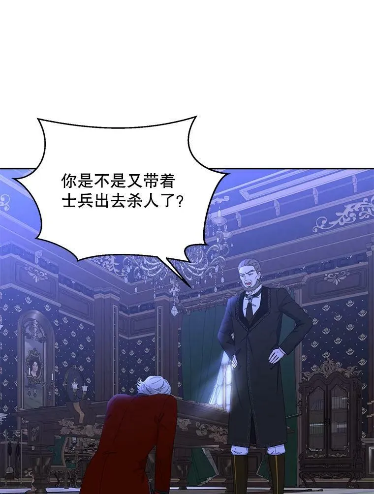 45.帝国之剑98
