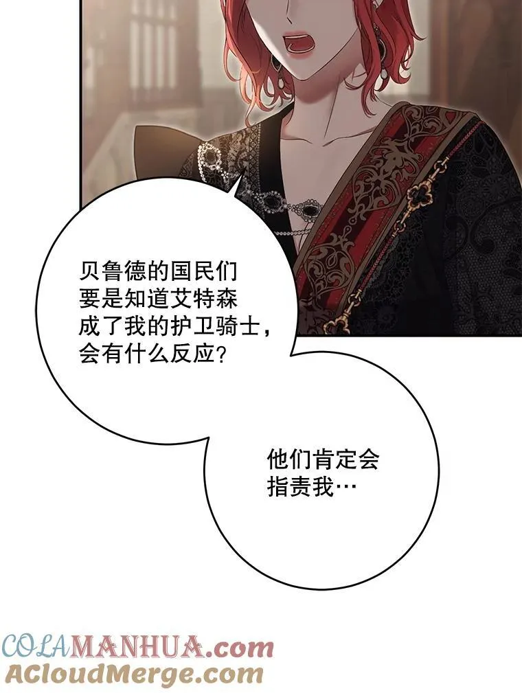 88.被说服57
