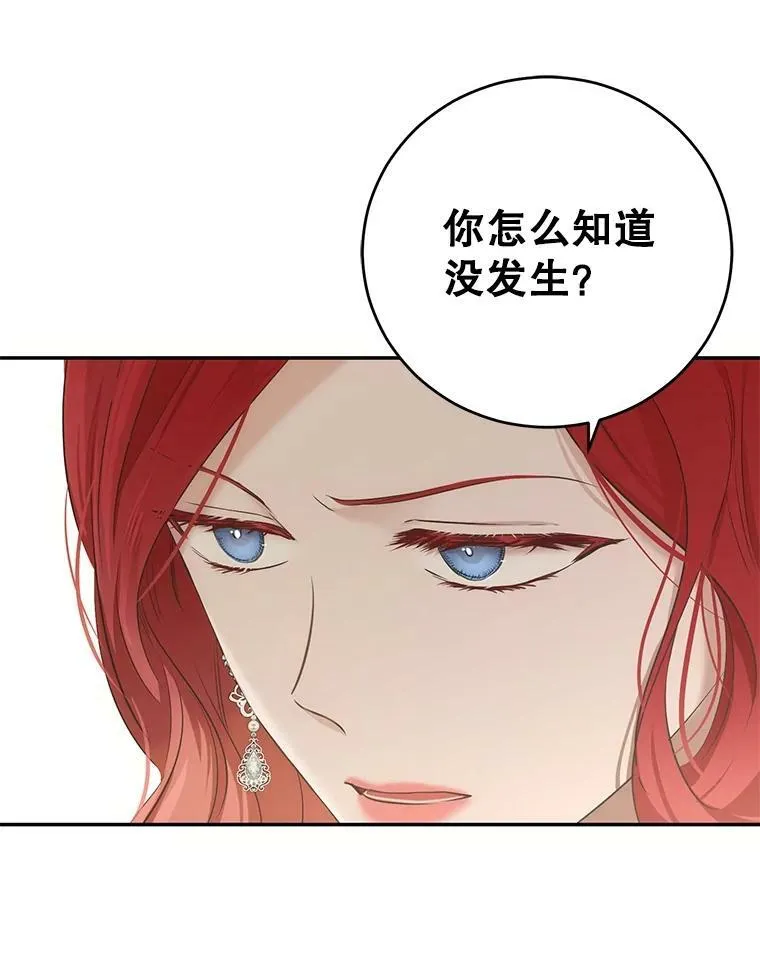 84.责问90