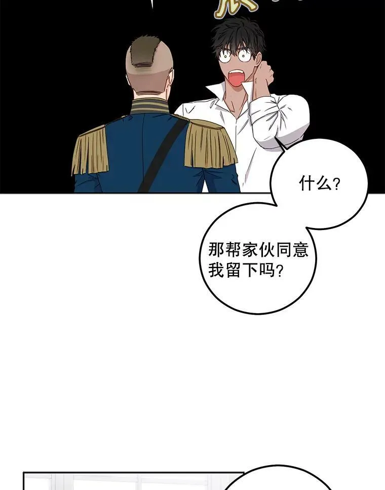 29.史格的去向64