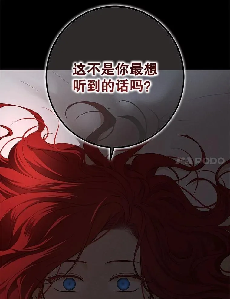 99.剧毒之唇6