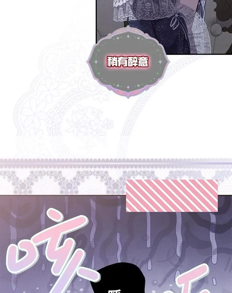122.醉酒失态25