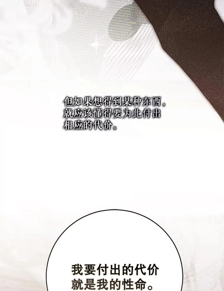 124.杀掉未来的我85
