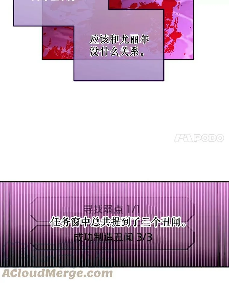 21.奇怪的传闻72