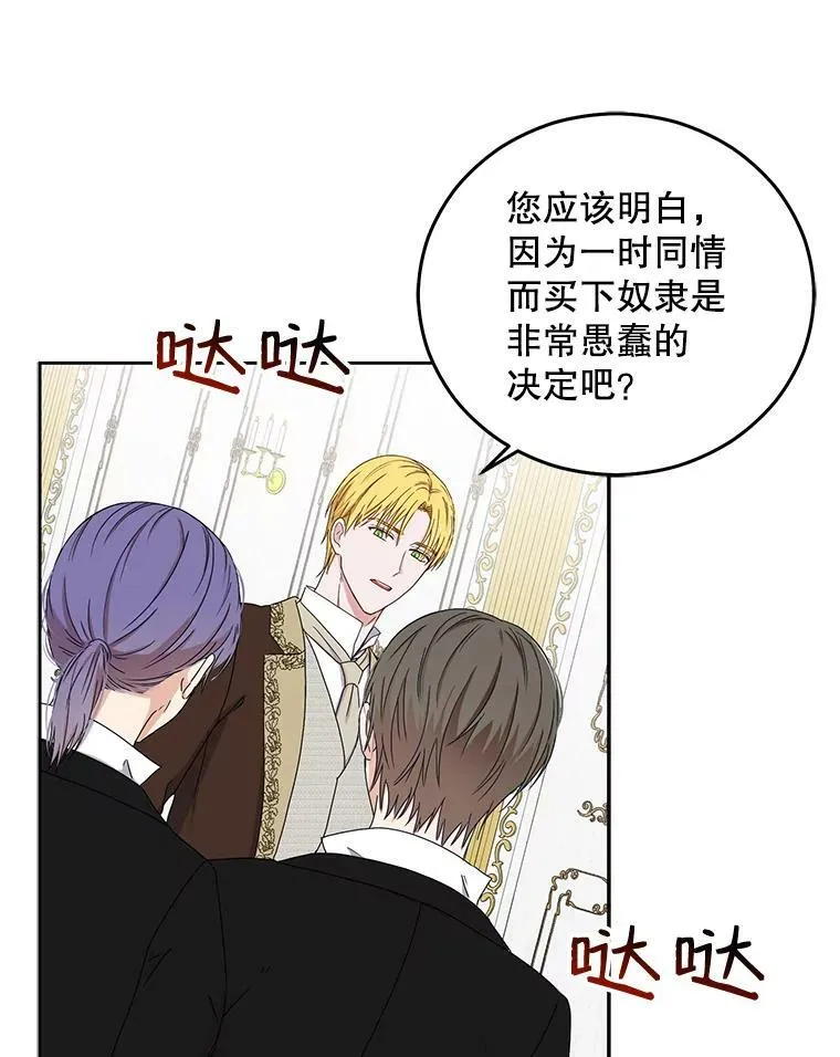 29.史格的去向85