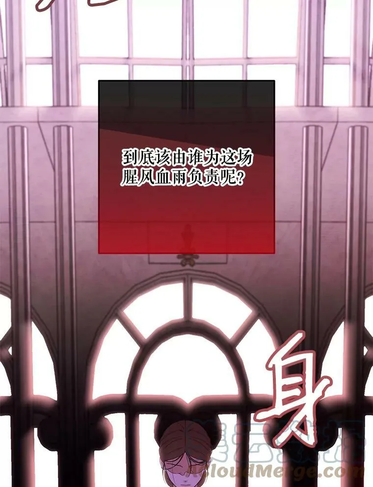 50.谁该承担罪责？78