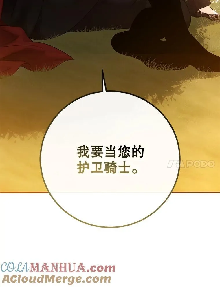 89.坦白内心16