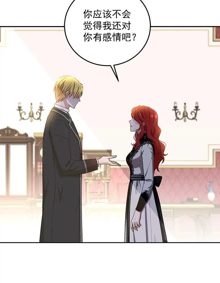 15.与骑士团的恩怨19