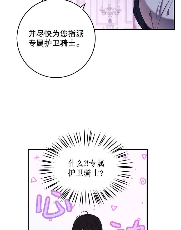 61.罗德尼卡的献身67