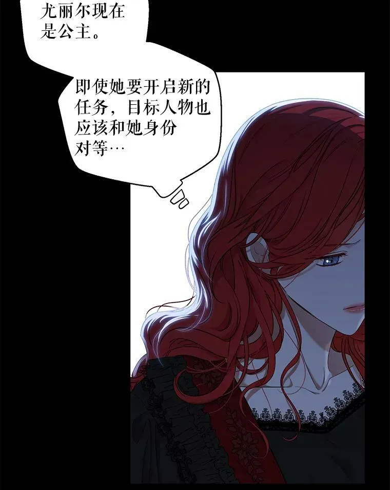 74.新的攻略对象（本季完）28