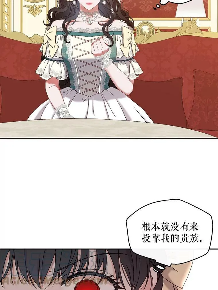 53.与陛下的交易33