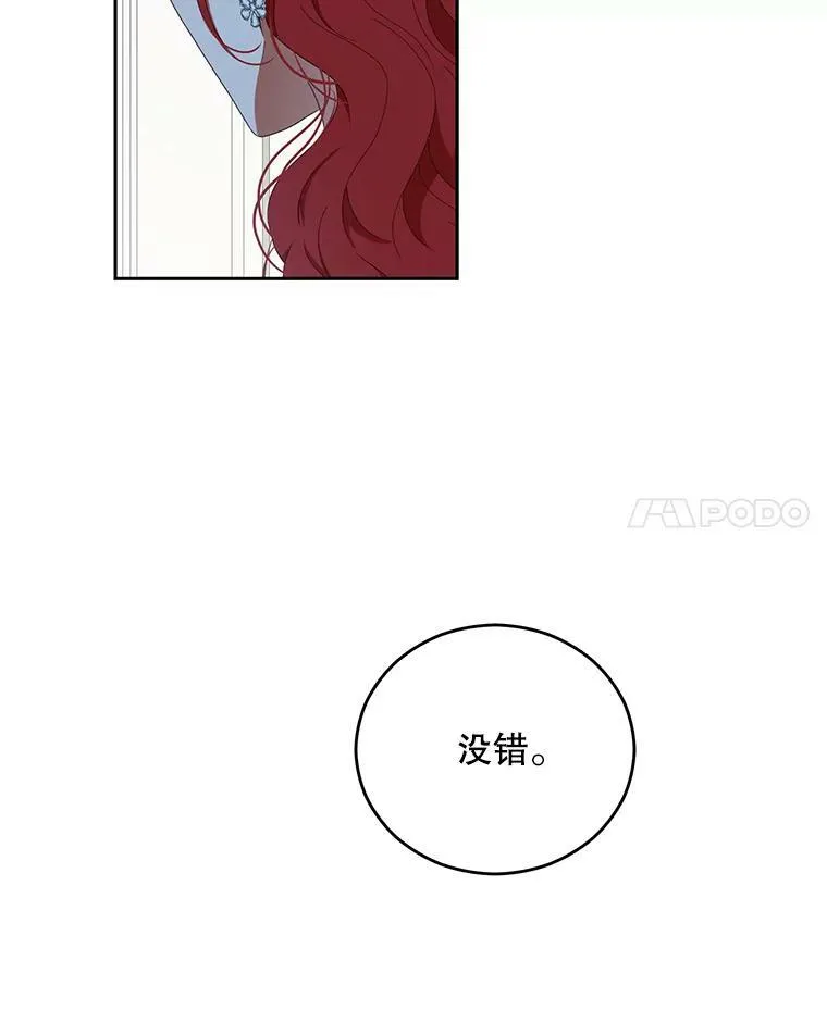 42.会议上的争吵76