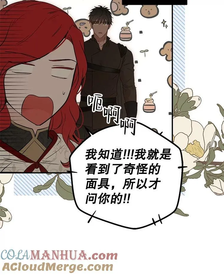 81.我的心意12