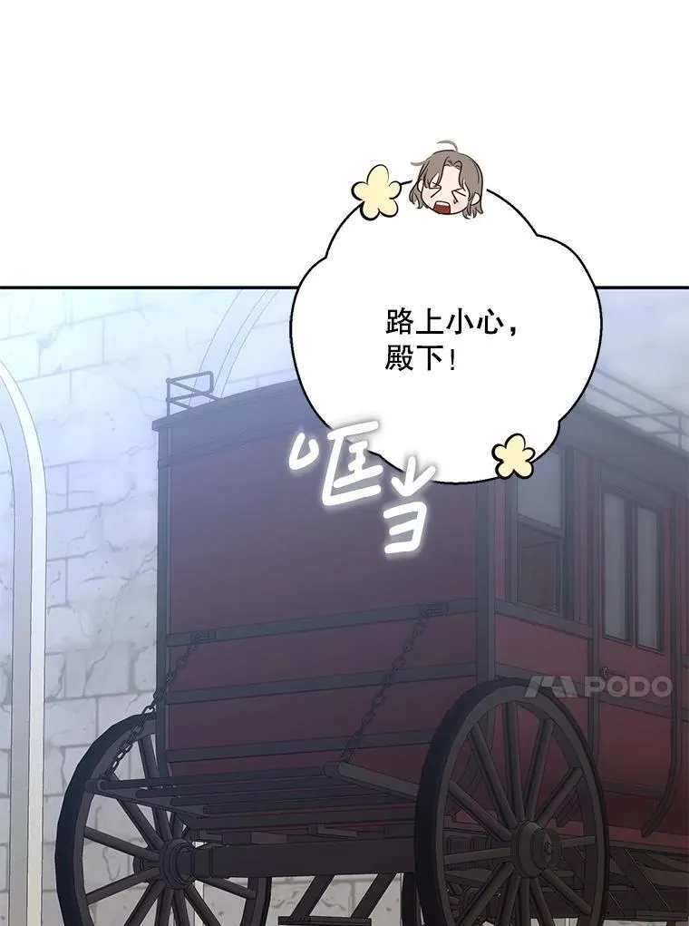 102.枕侧佞臣77