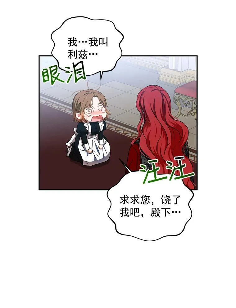 8.可爱的侍女46