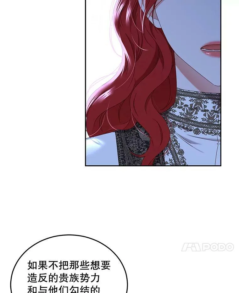 53.与陛下的交易20