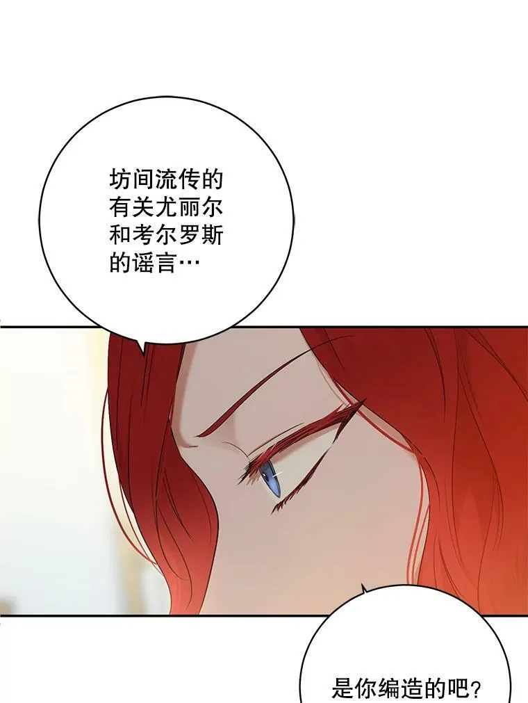 85.宰相来访14