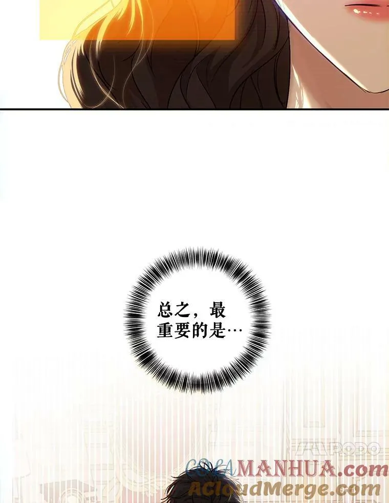 74.新的攻略对象9