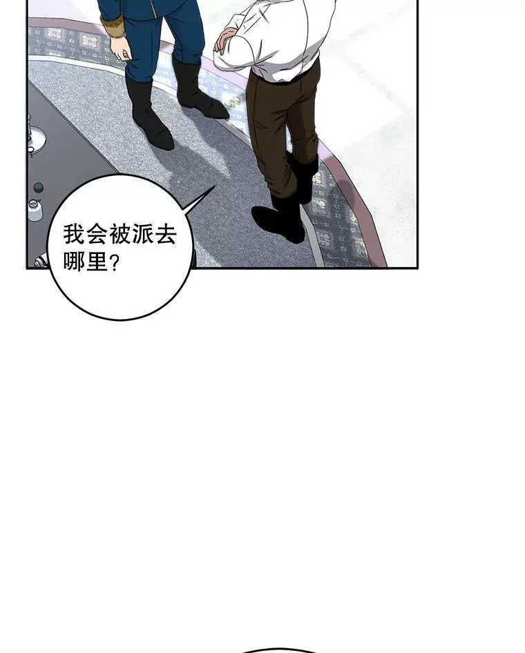 29.史格的去向56