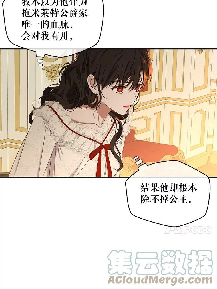 51.赫丝的死12