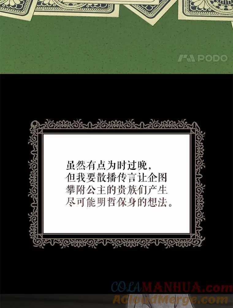 94.使臣团的诡计68