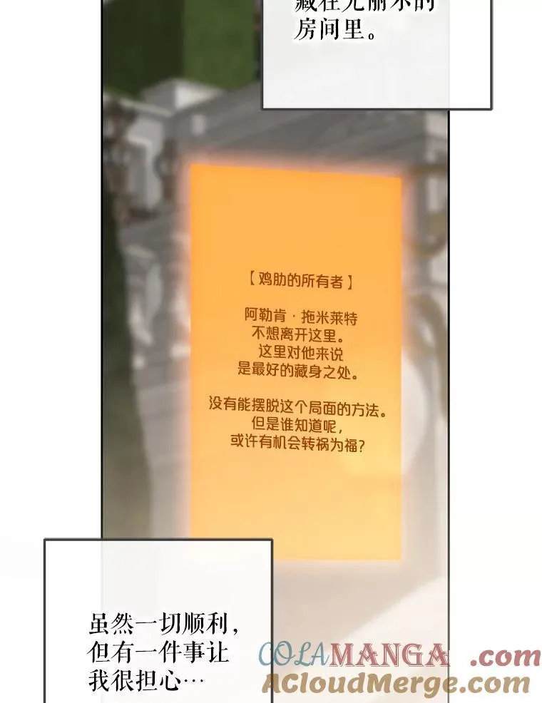 108.做出选择66