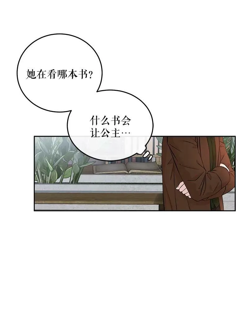 27.图书馆的相遇69