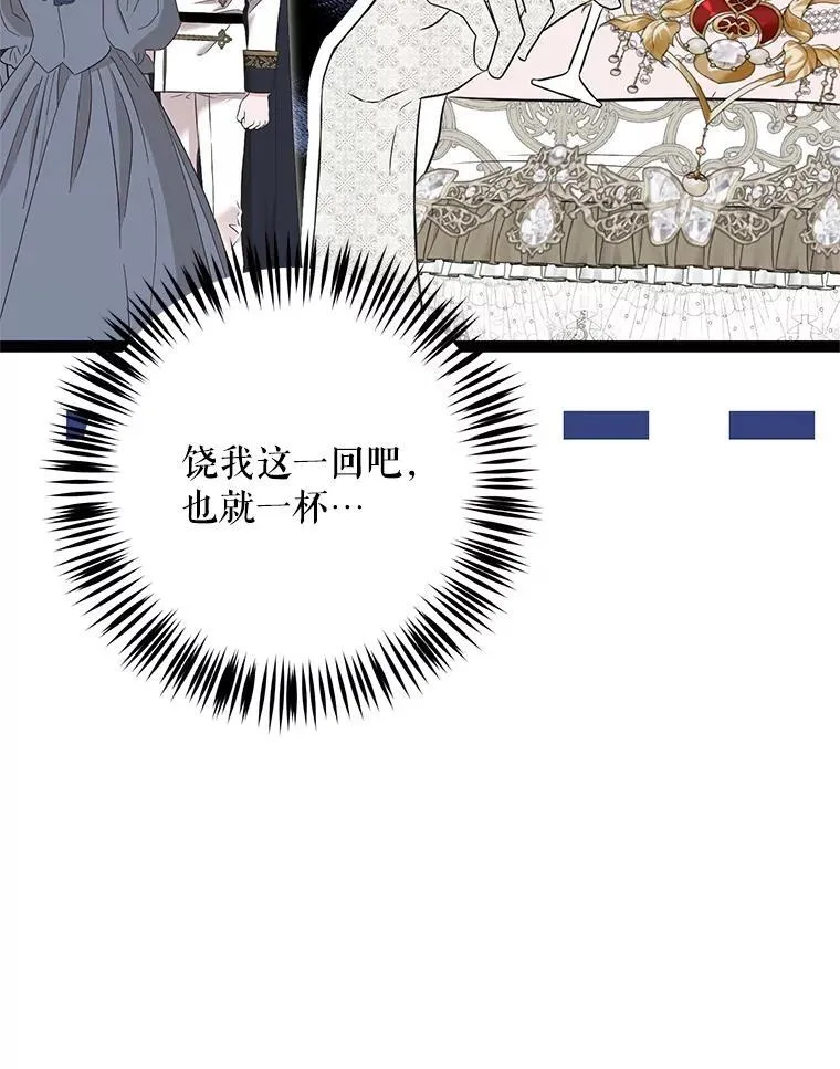 109.还要纳妾？25