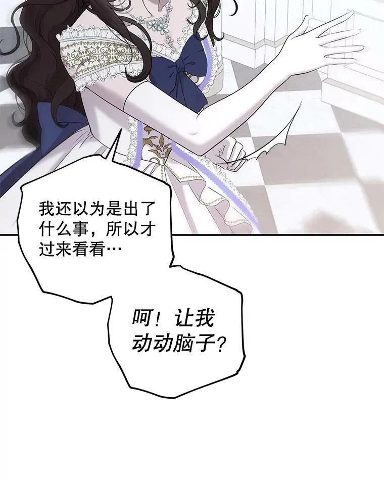 76.双方对峙42