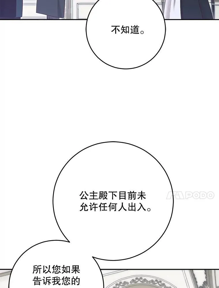 94.使臣团的诡计74