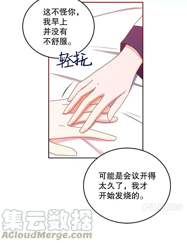 44.卡兰特与里克鲁特9
