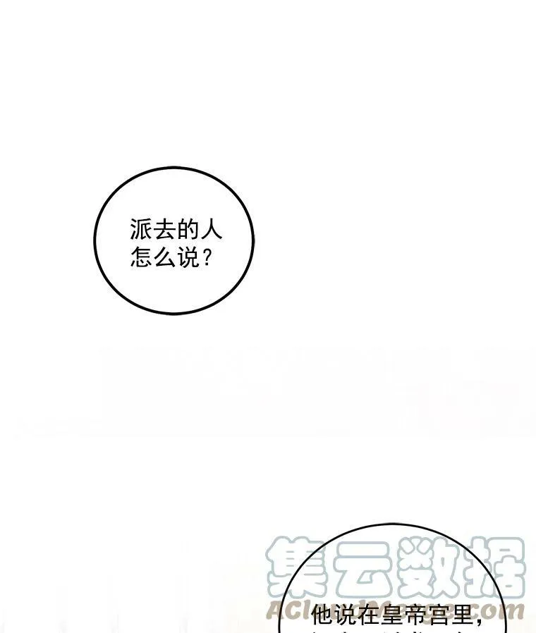 13.皇帝的关心81