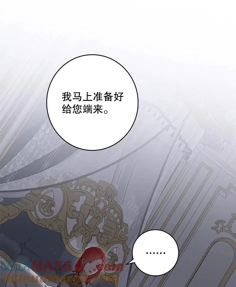 107.留在帝国12