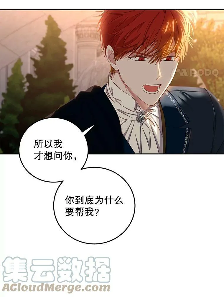 35.再遇艾特森81