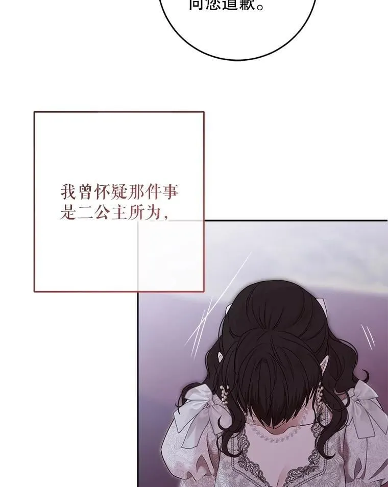 120.怀疑她的身份34