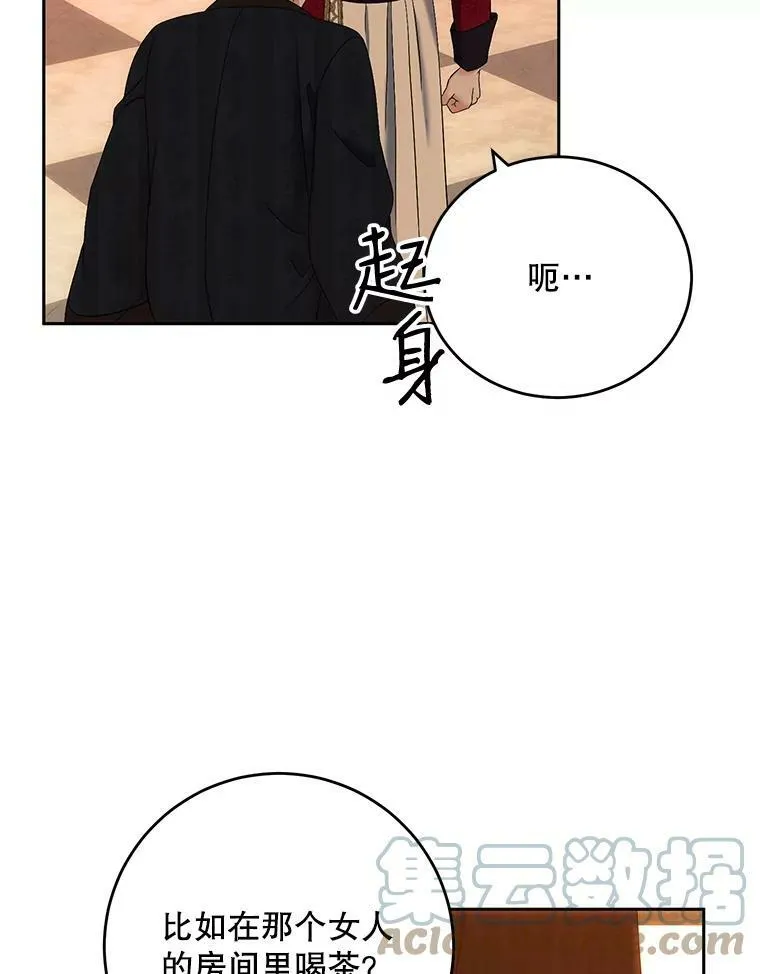58.暗流涌动75