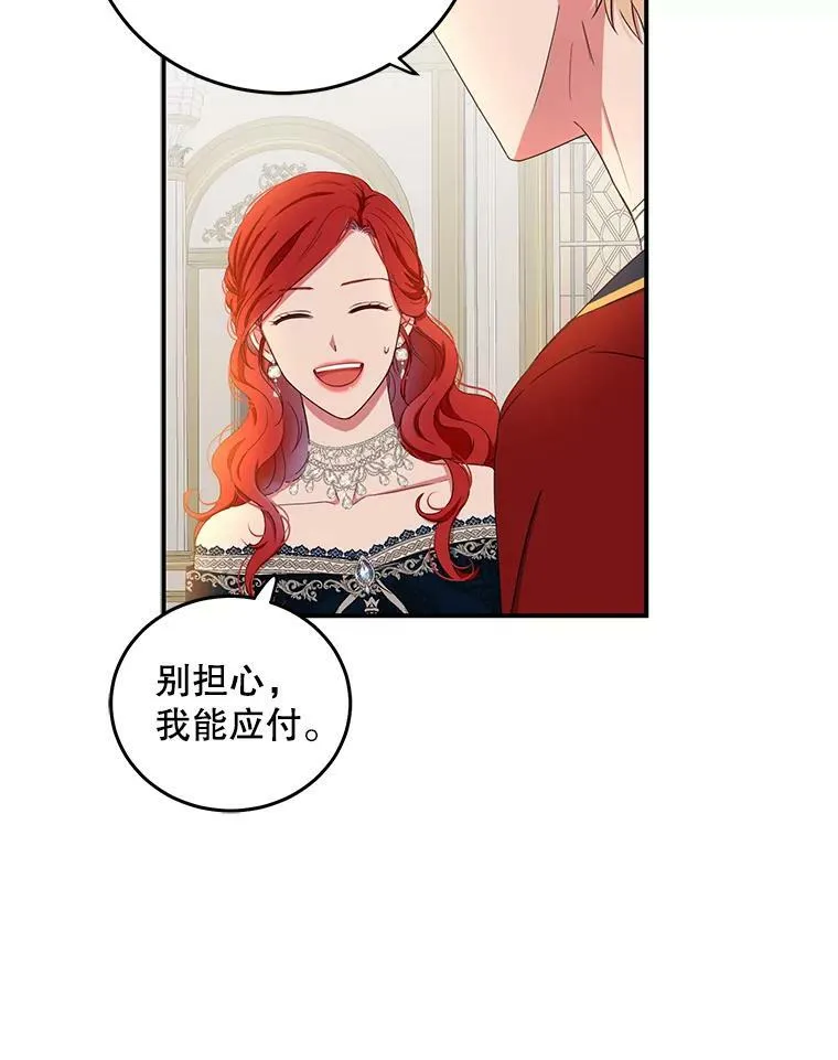 34.宴会上的插曲13