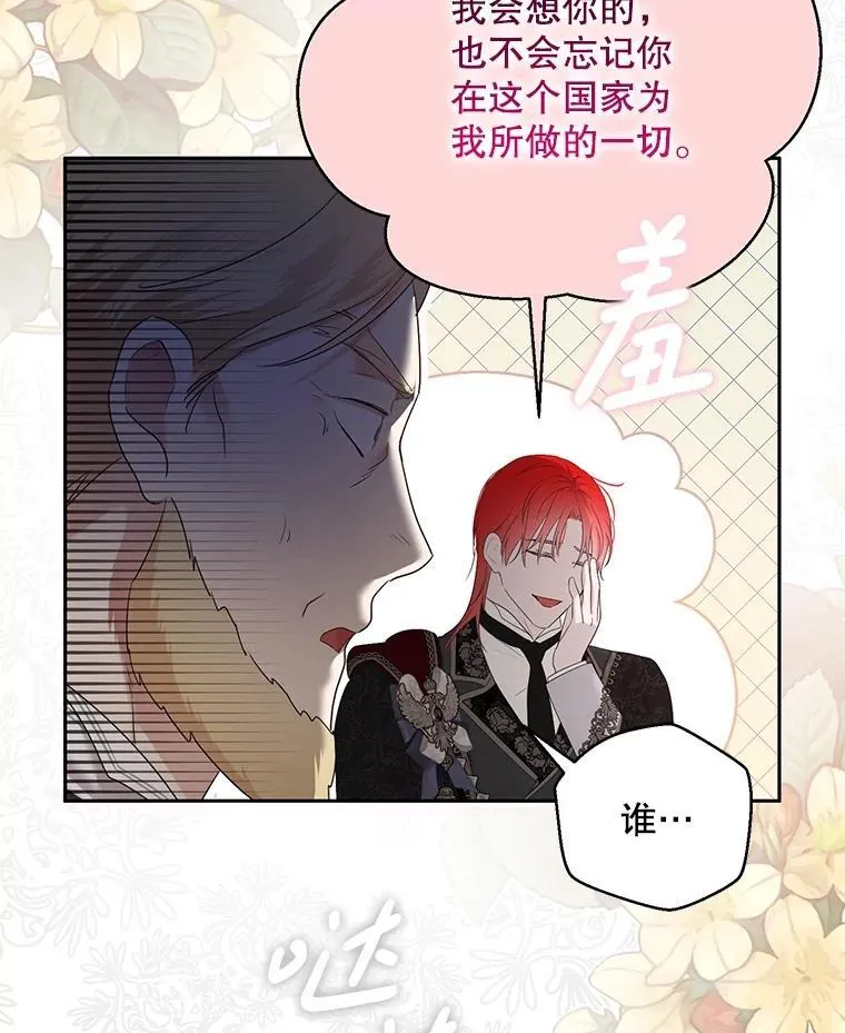 107.留在帝国47