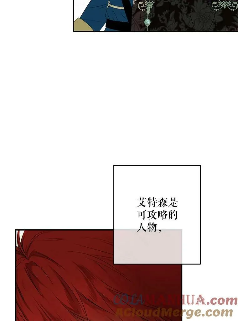 82.选择活下去32