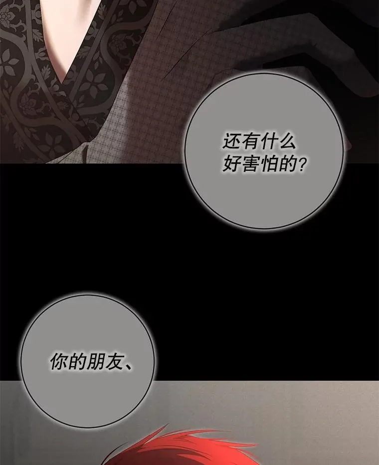 99.剧毒之唇14