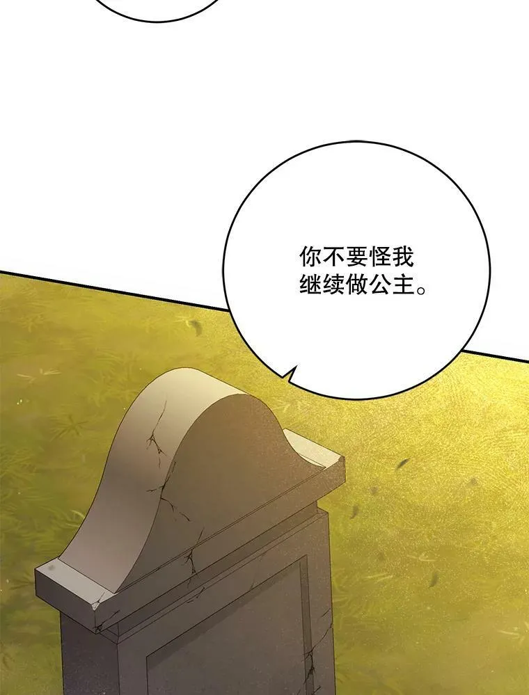 82.选择活下去75