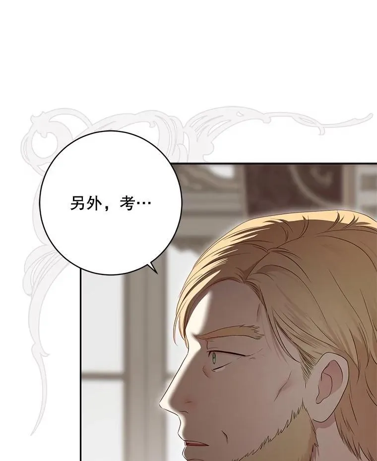 107.留在帝国44