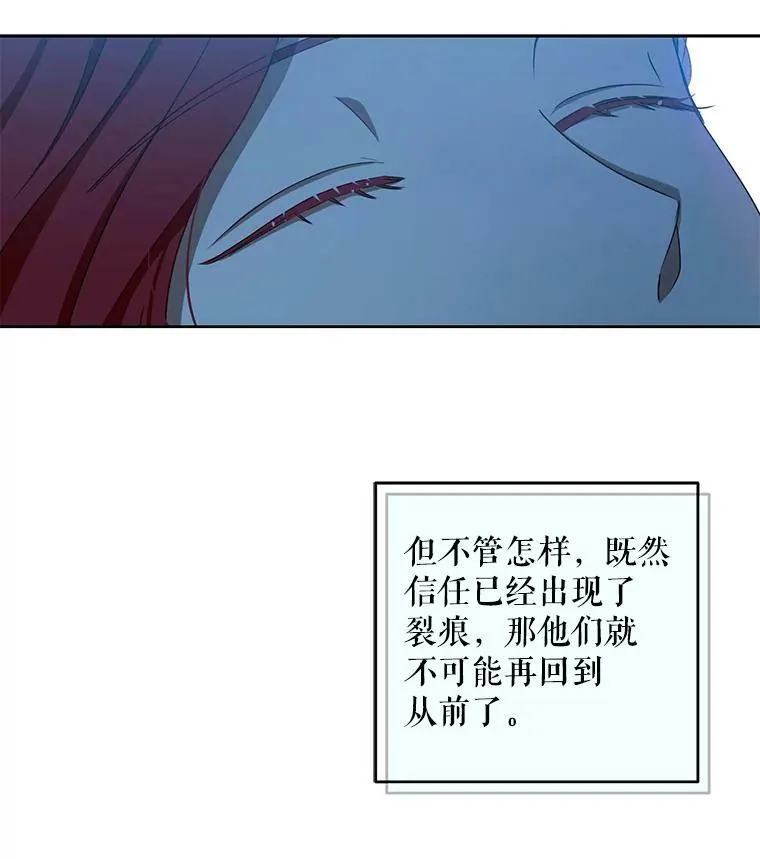 3.尤丽尔的背叛81