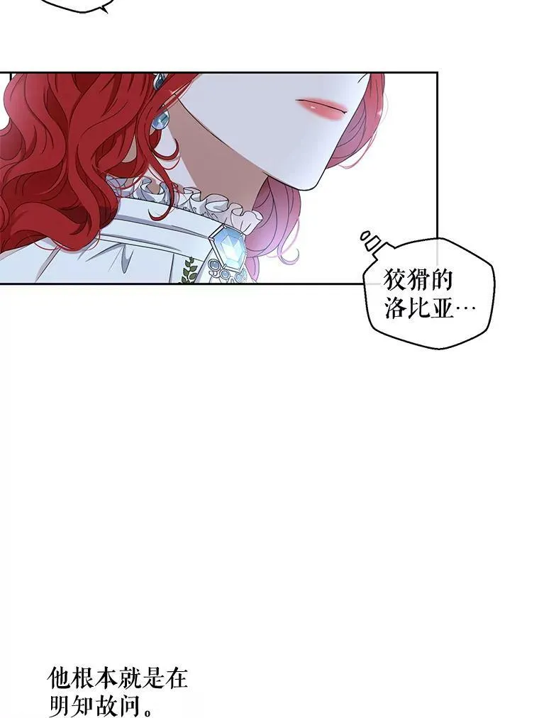 31.洛比亚与里克鲁特的较量55