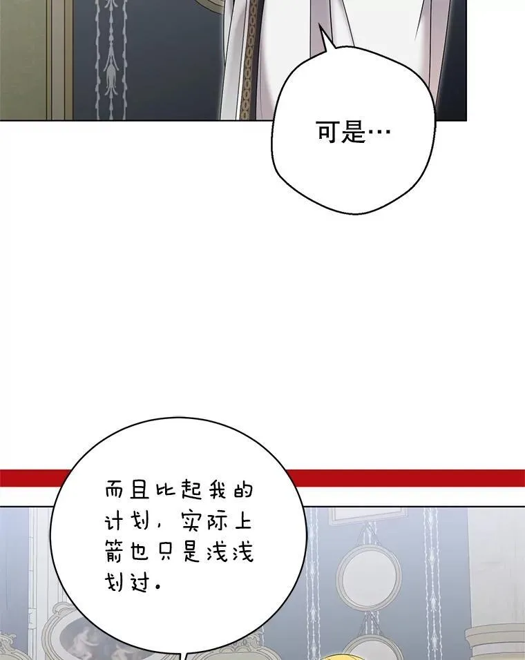 99.剧毒之唇85