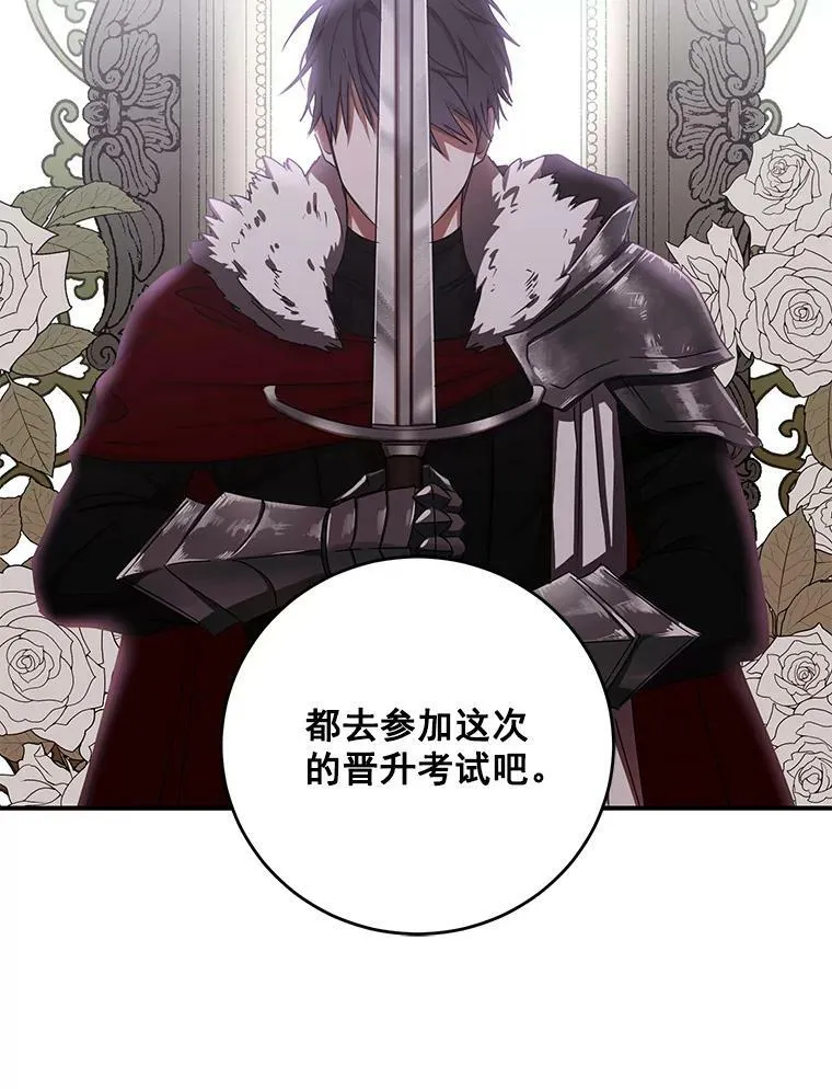 16.最年轻的副团长16