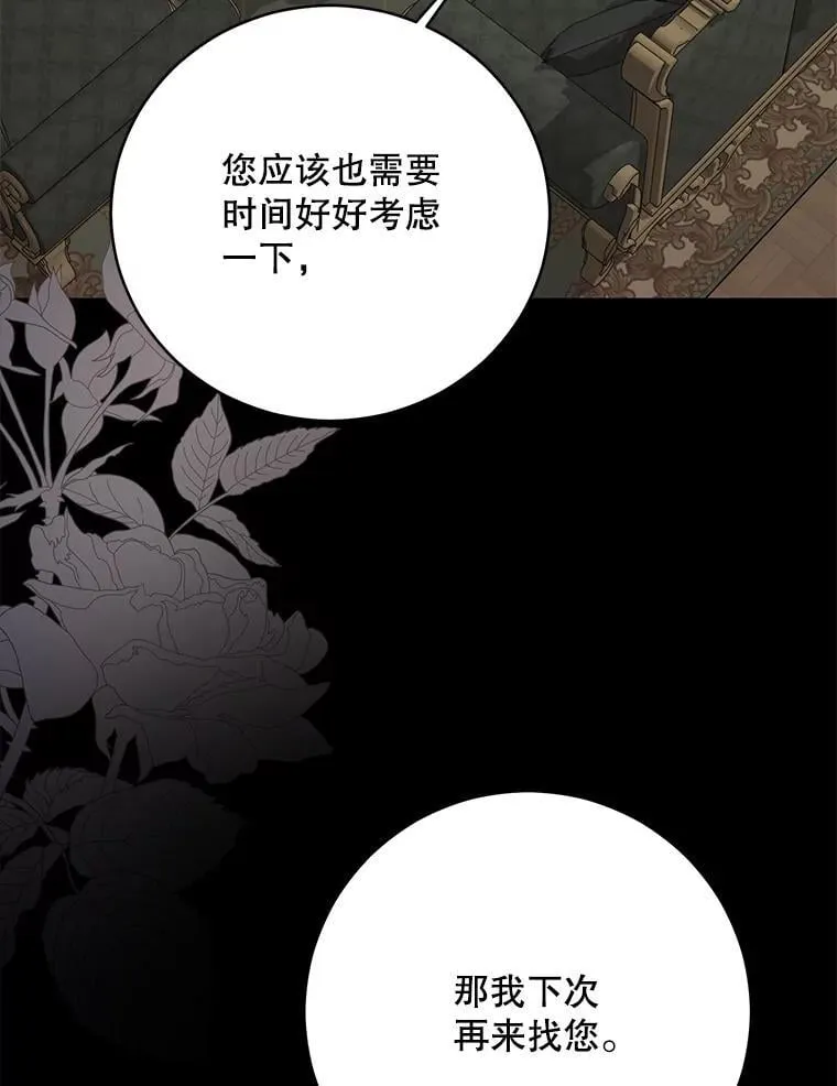126.结盟邀请89